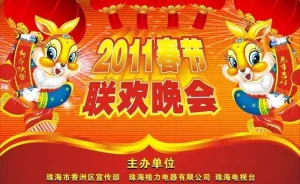 新年背景图片