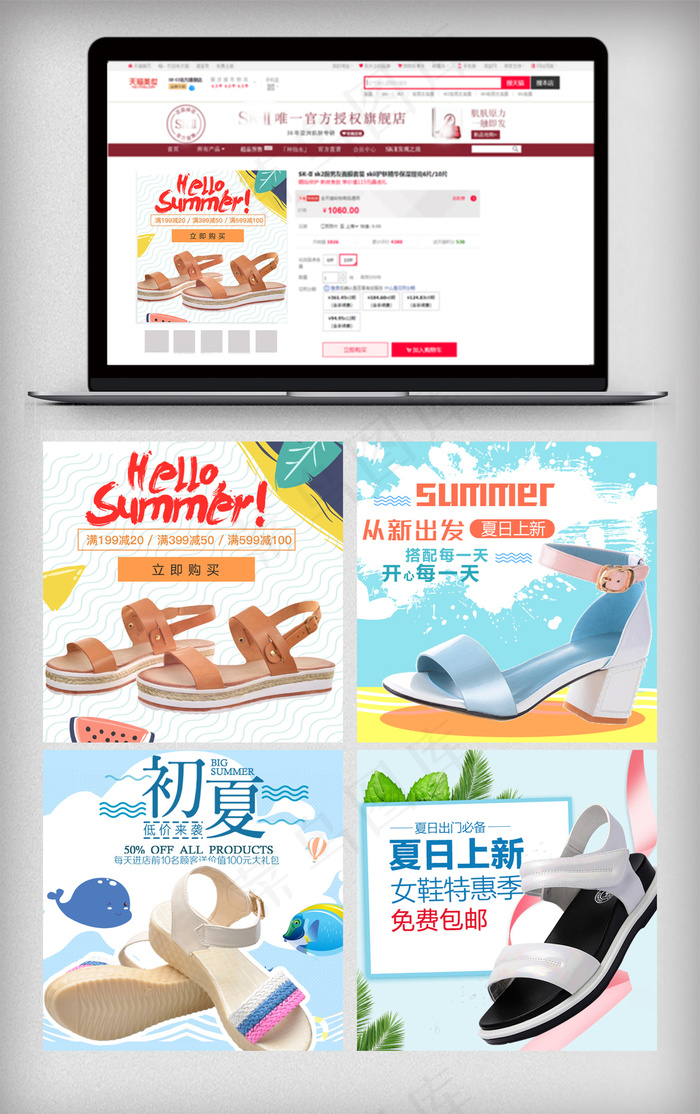 2018清凉风淘宝凉鞋夏上新主图psd模版下载