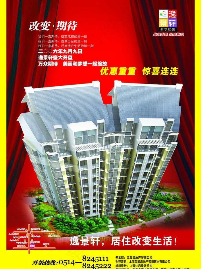 房地产宣传单页图片(2835X4016(DPI:300))psd模版下载