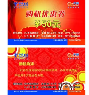 购机优优惠券图片