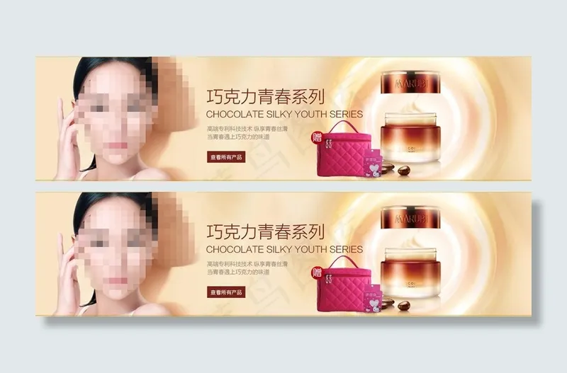 高档护肤化妆品首页展示海报psd模版下载