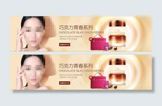 高档护肤化妆品首页展示海报