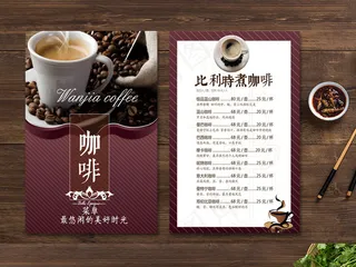 甜品下午茶咖啡菜单设计