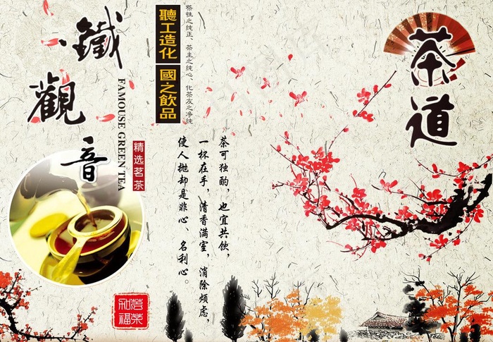 茶叶包装图片(2268X1701(DPI:72))psd模版下载