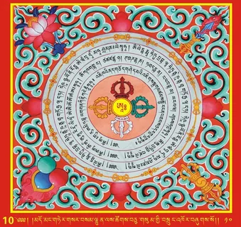 坛城 坛图图片 坛城 坛图图片