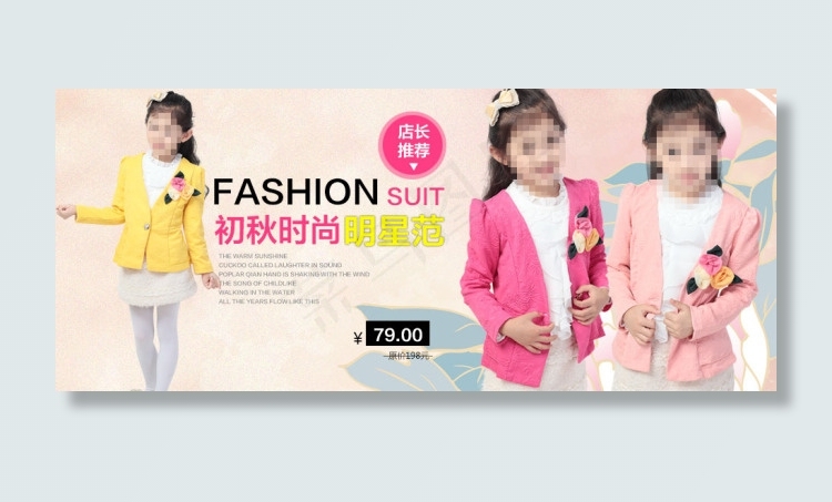 淘宝时尚海报