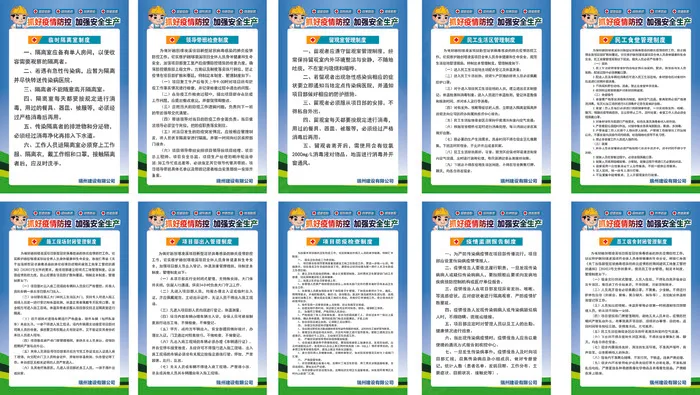 防疫 x4cdr矢量模版下载