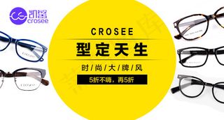 眼镜架淘宝首焦