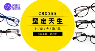 眼镜架淘宝首焦