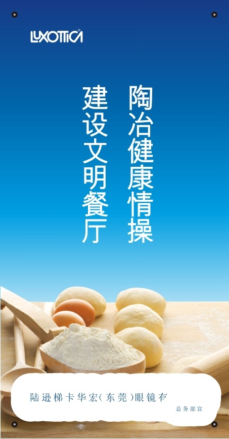 陶冶健康情操cdr矢量模版下载