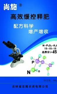 化肥包装袋图片