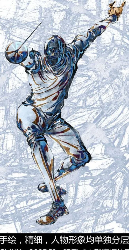 手绘人物 击剑 运动员图片(2953X4961(DPI:300))psd模版下载