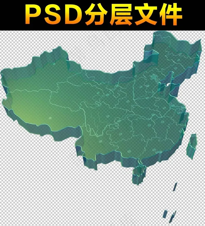 立体中国地图素材免扣大图