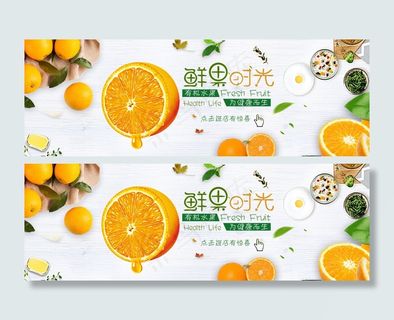 淘宝天猫蔬菜水果轻食全屏海报模板