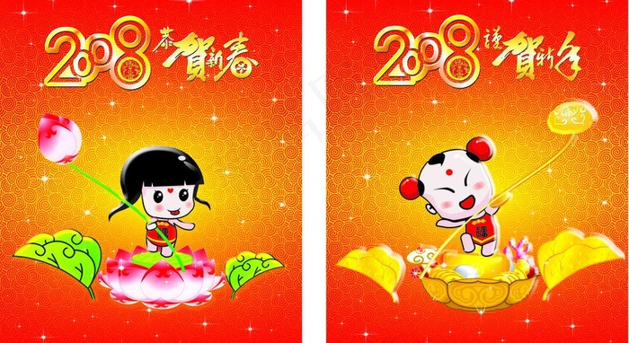 喜庆 元旦图片cdr矢量模版下载
