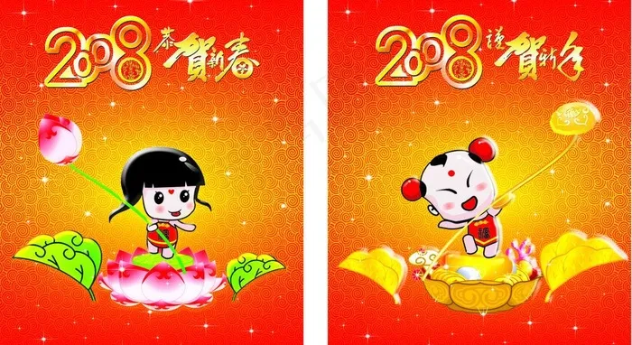 喜庆 元旦图片cdr矢量模版下载