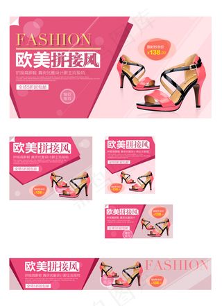 淘宝女鞋店铺装修设计PSD素