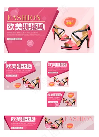 淘宝女鞋店铺装修设计PSD素