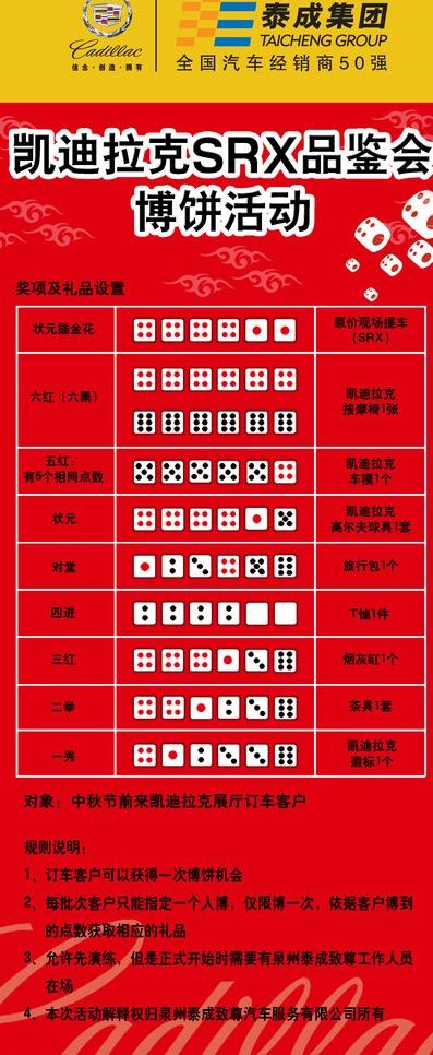 凯迪拉克x展架图片