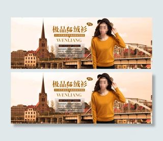 淘宝女装海报免费下载 1920全屏...