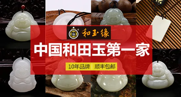 玉器直通车图片