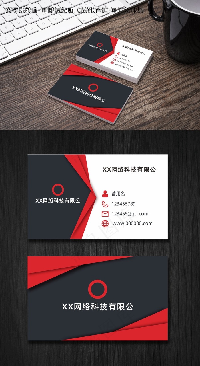 红色徽标抽象几何名片cdr矢量模版下载