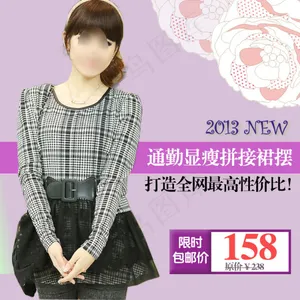 女装主图模板
