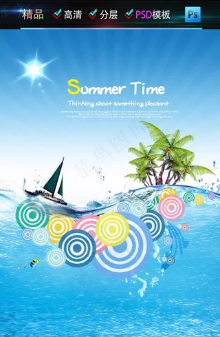夏日海边海报背景旅游旅行海报模板