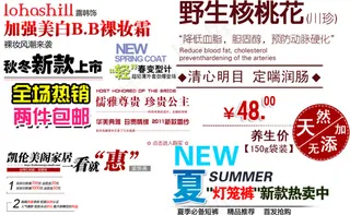 全场热销秋冬新款上市淘宝海报字体素...