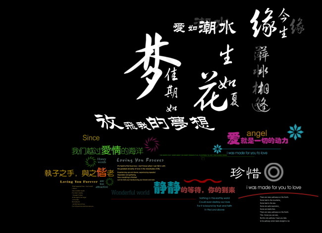 婚纱文字写真文字文字模板psd模版下载