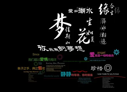 婚纱文字写真文字文字模板 婚纱文字写真文字文字模板
