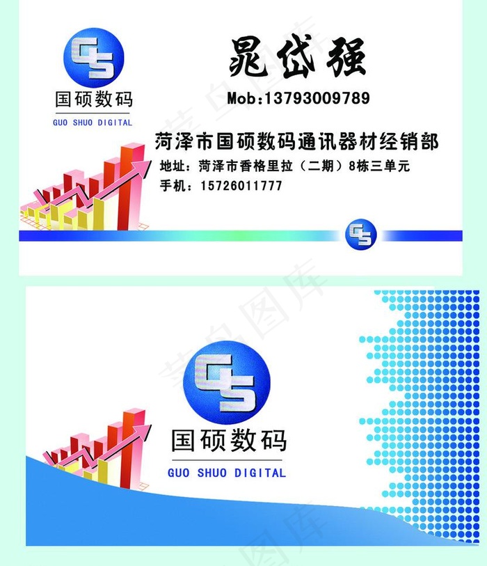 名片设计模板图片psd模版下载