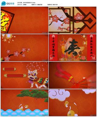 寿星庆生祝寿喜庆年会片头