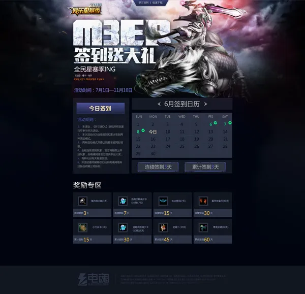 游戏界面PSDpsd模版下载