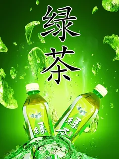 绿茶图片