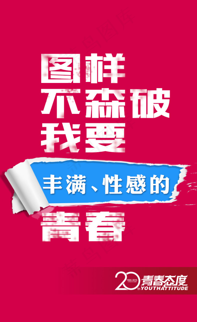 文字海报