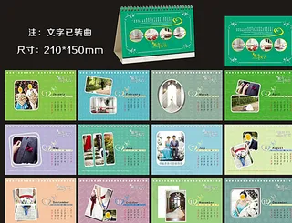 2016年 台历 模板图片