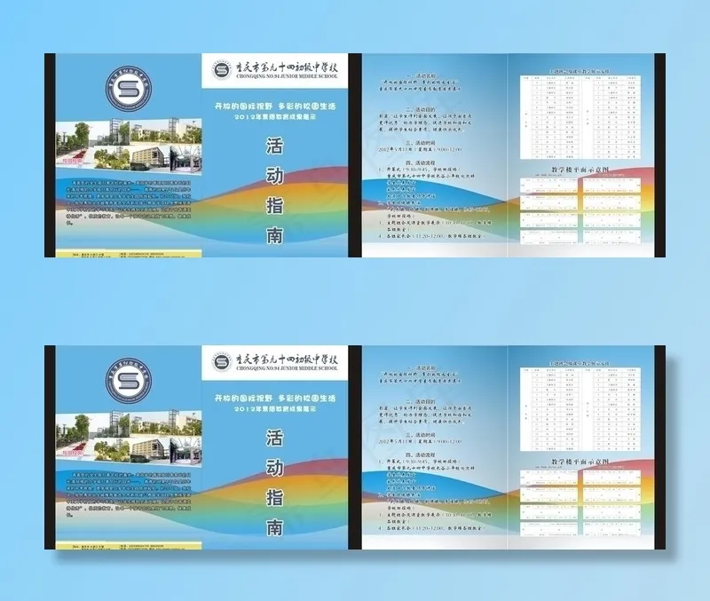 学校画册封面图片cdr矢量模版下载