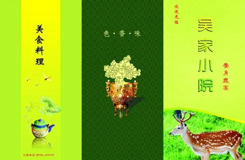 酒店三折页图片 酒店三折页图片