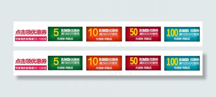 淘宝优惠券设计