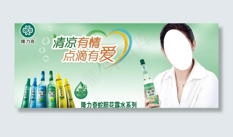 花露水图片