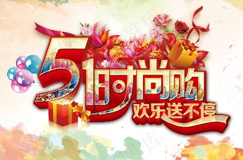 五一劳动节促销海报PSD素材