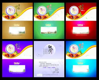 中秋贺卡设计矢量素材