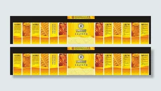 金融企业展会展板图片