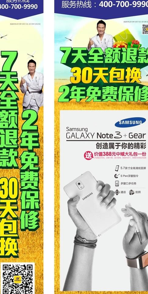 中域13国庆包柱图片(1200X400)cdr矢量模版下载