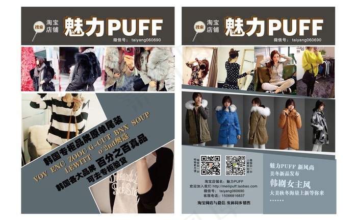 服装单页eps,ai矢量模版下载