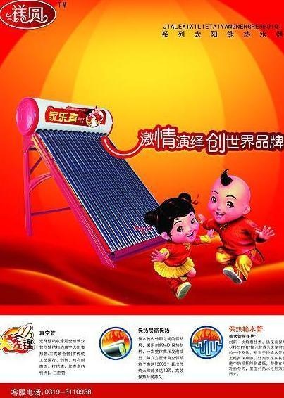 太阳能宣传页设计图片psd模版下载