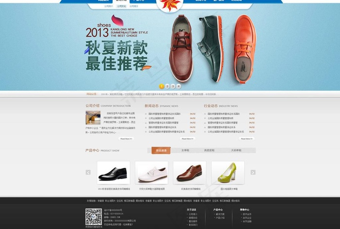 鞋业大气网站图片