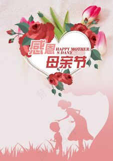母亲节海报