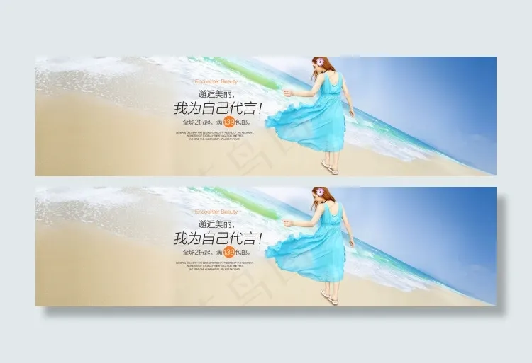 淘宝女装连衣裙促销海报psd模版下载
